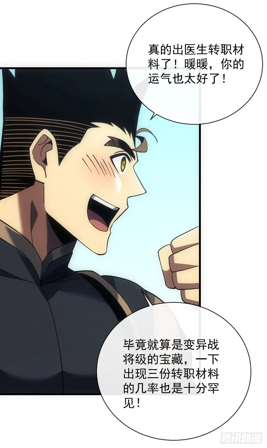第68话 一起开宝箱吧23