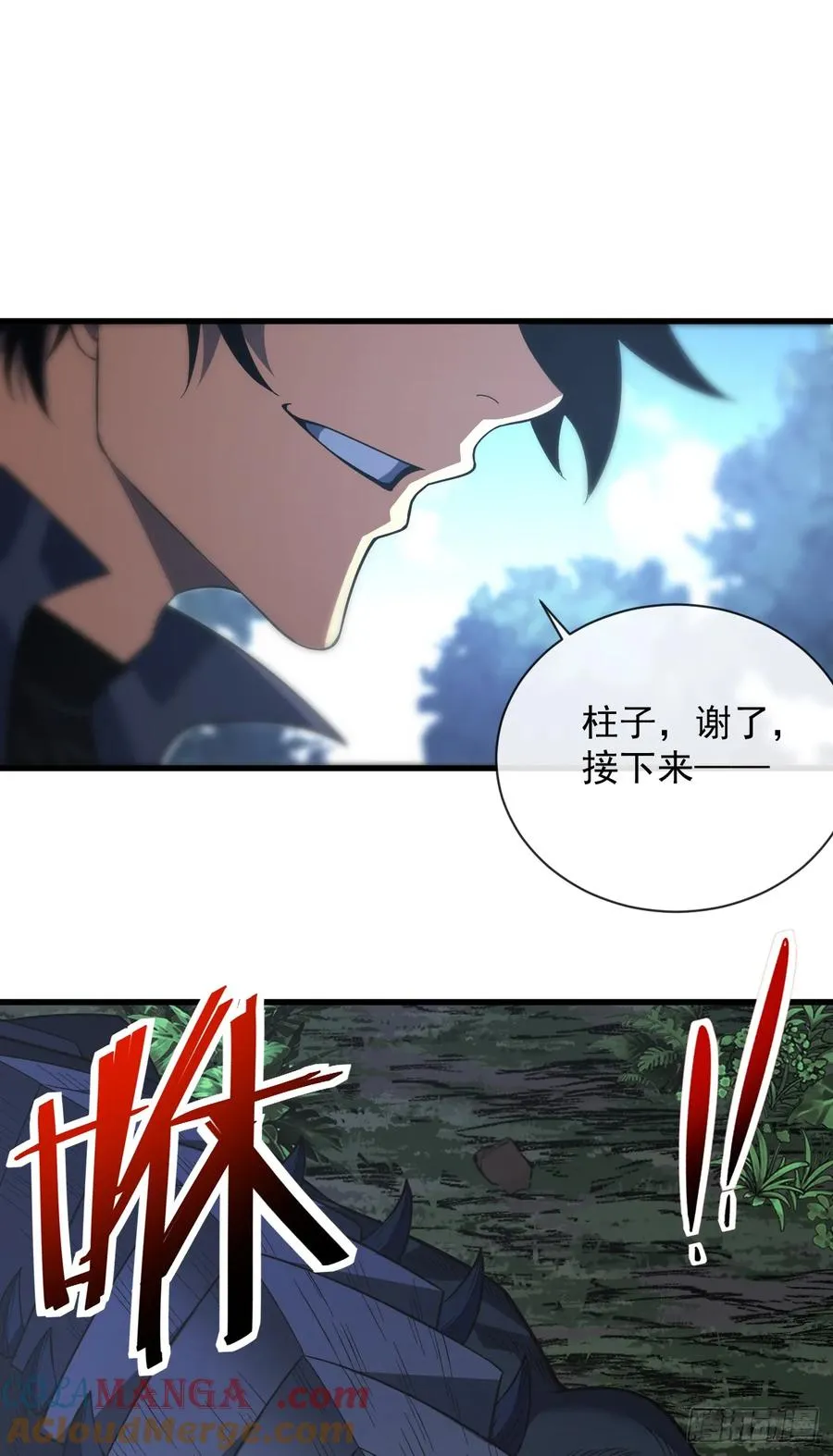 第66话 就让我替你报仇！36