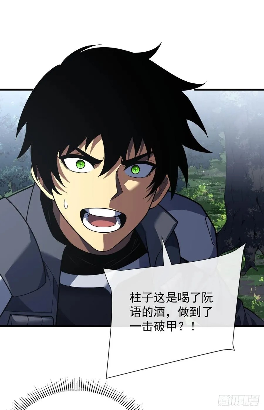 第66话 就让我替你报仇！25