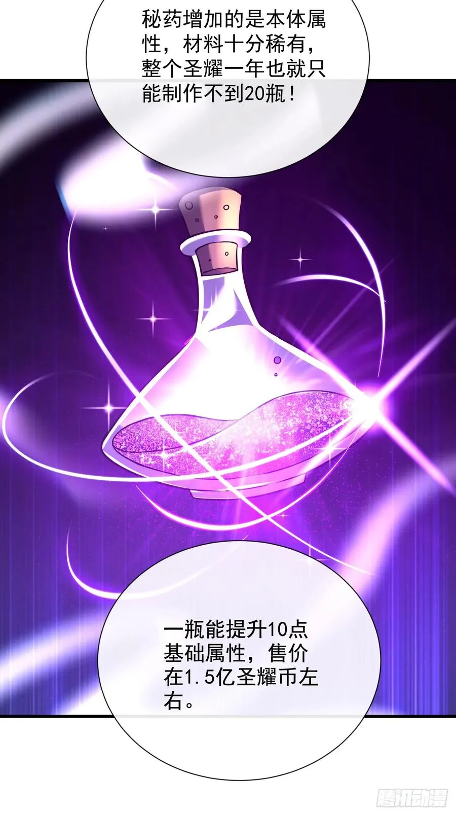 第68话 一起开宝箱吧19