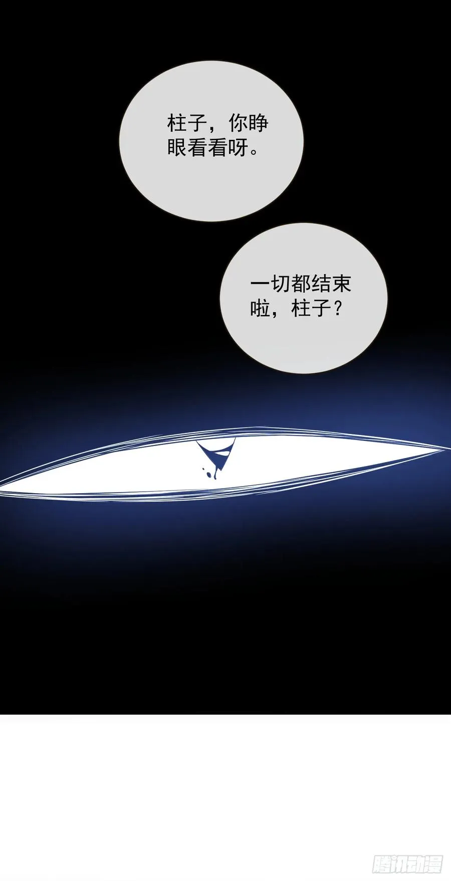 第63话 赌徒时间！启动！13