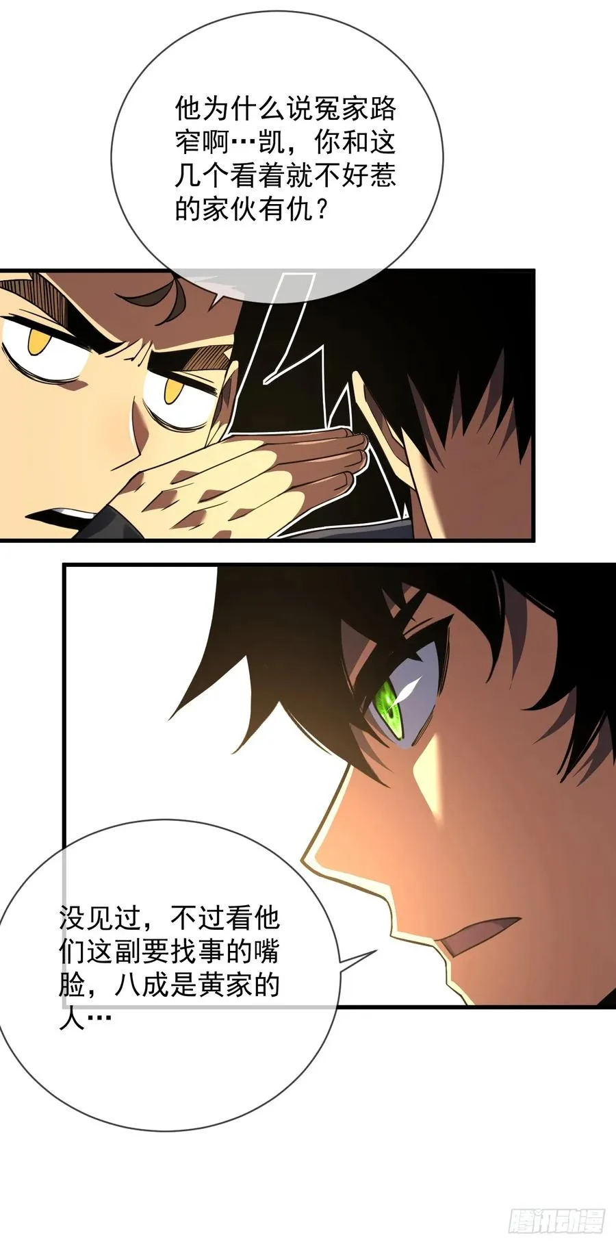 第70话 总有苍蝇缠着不放29