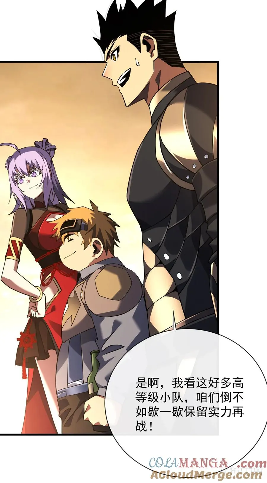 第69话 下个目标…堕落尸王！32