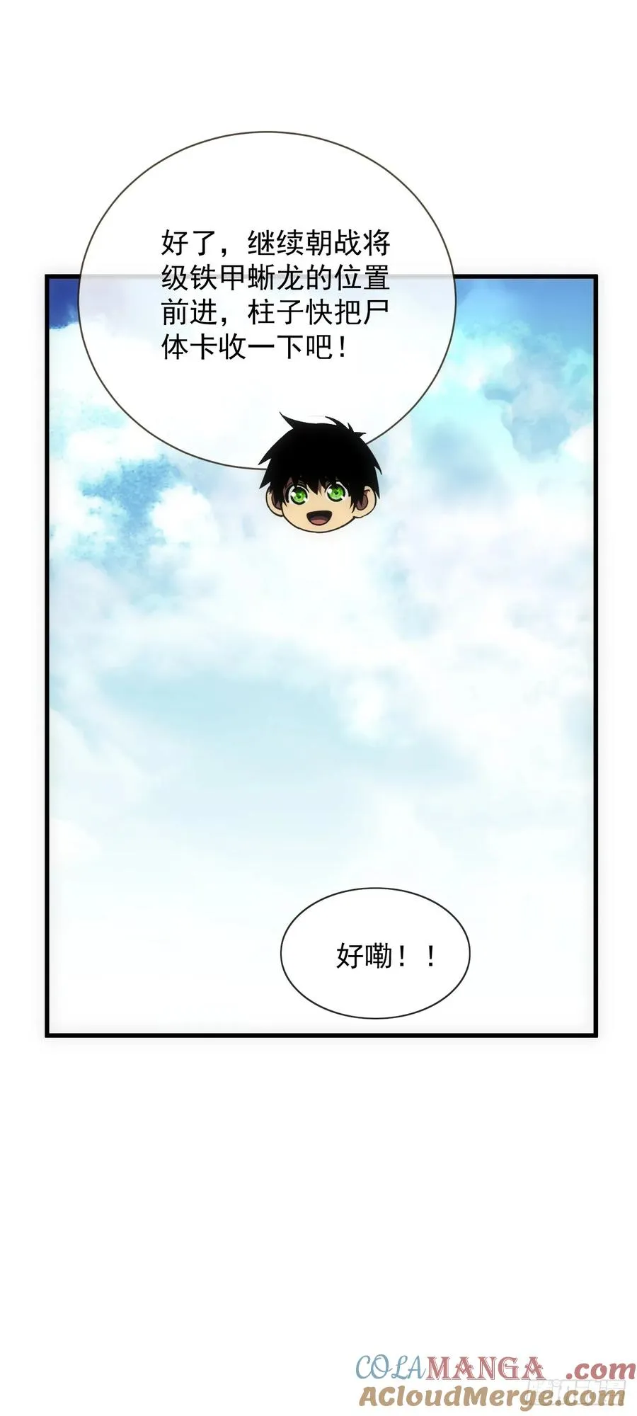 第63话 赌徒时间！启动！21