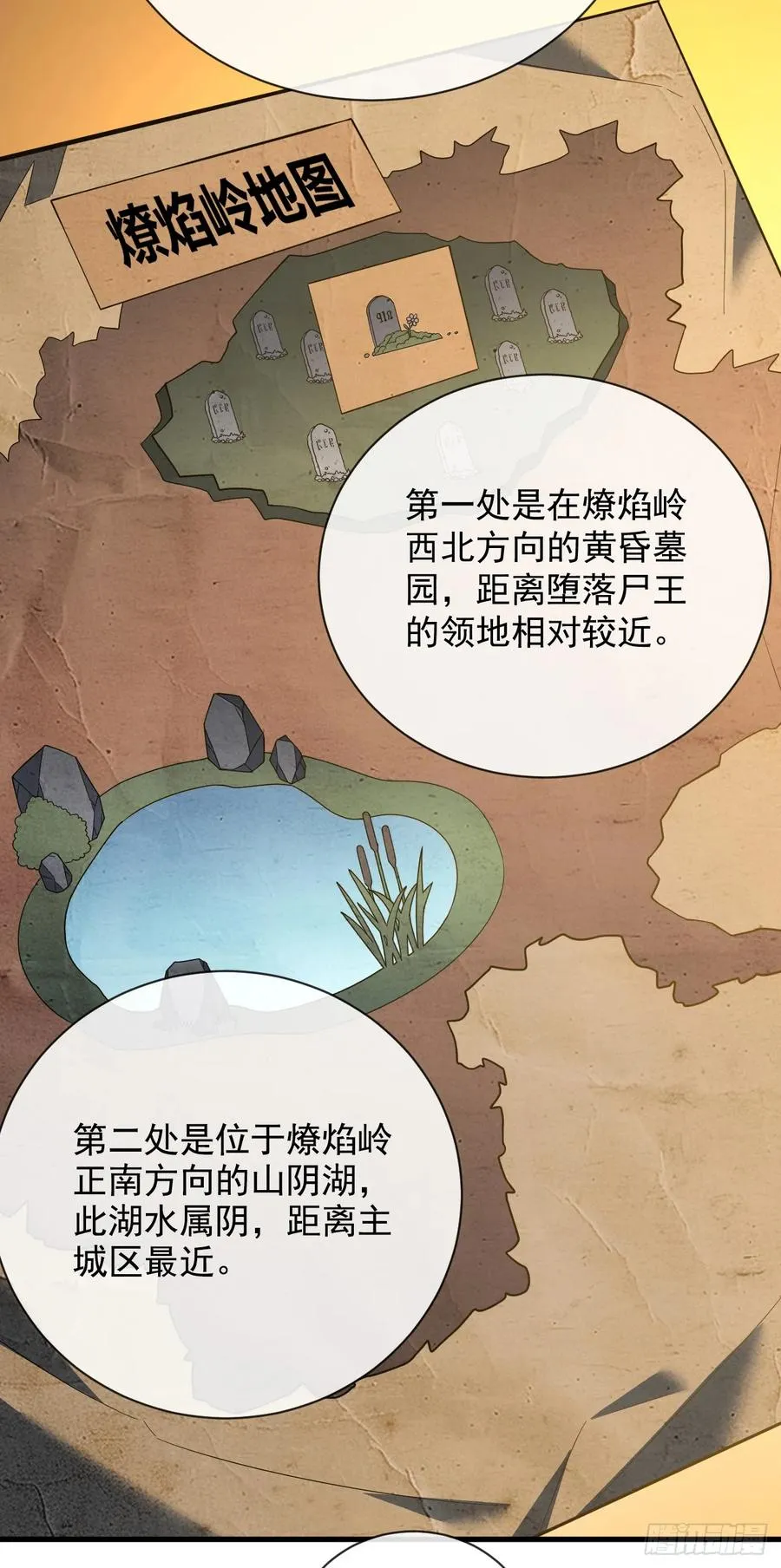 第71话 我们不如赌一赌25