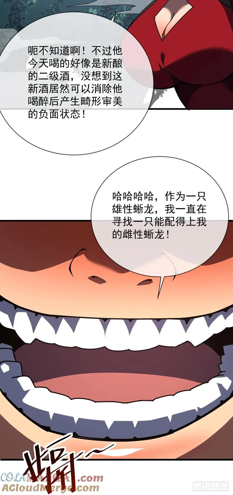 第65话 柱子救我！36