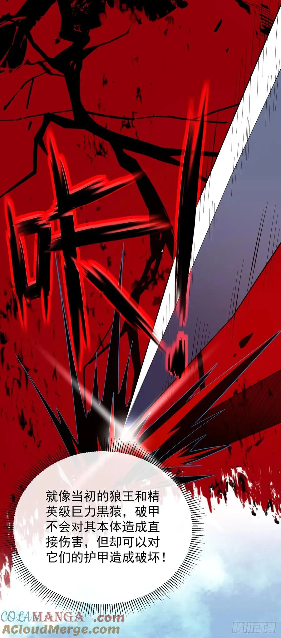 第66话 就让我替你报仇！27