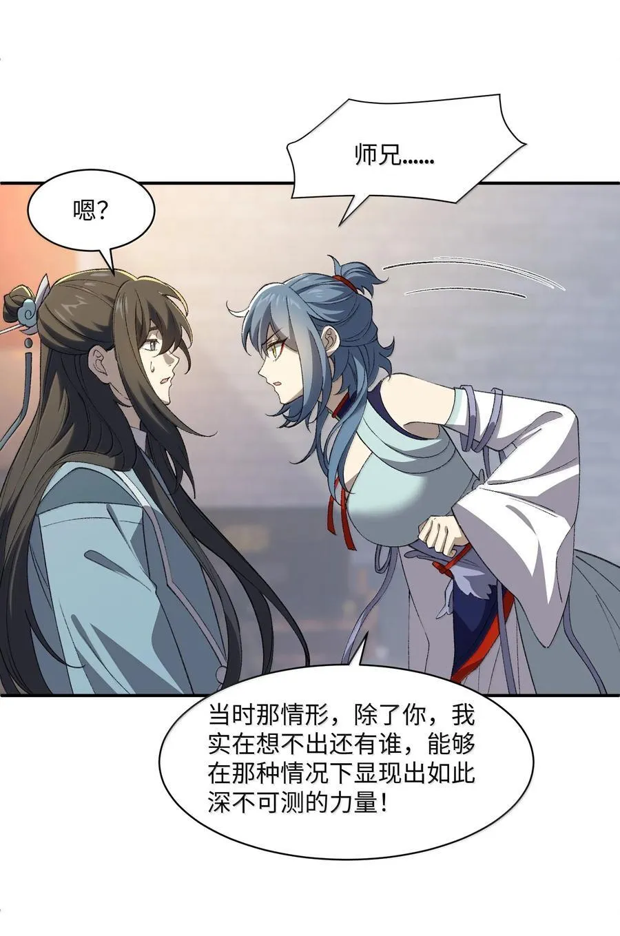 087 主人您看？！10