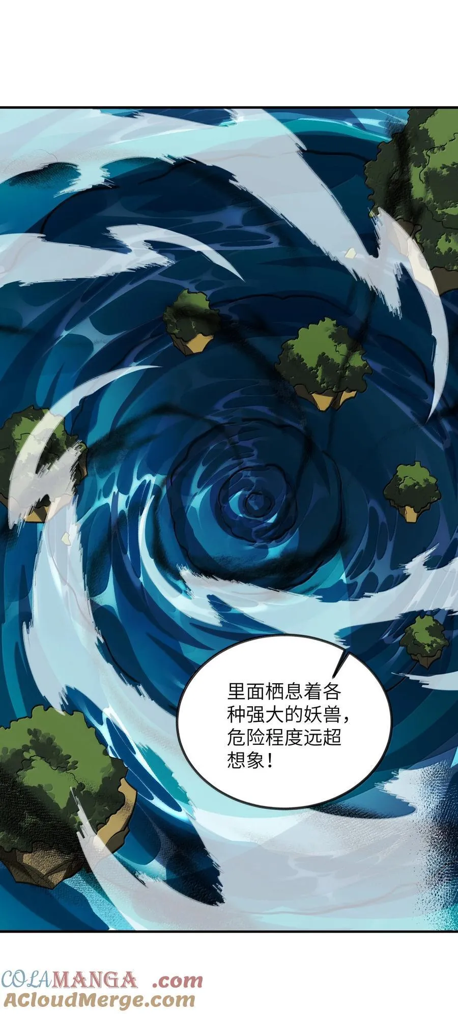 086 天帝玉尘45