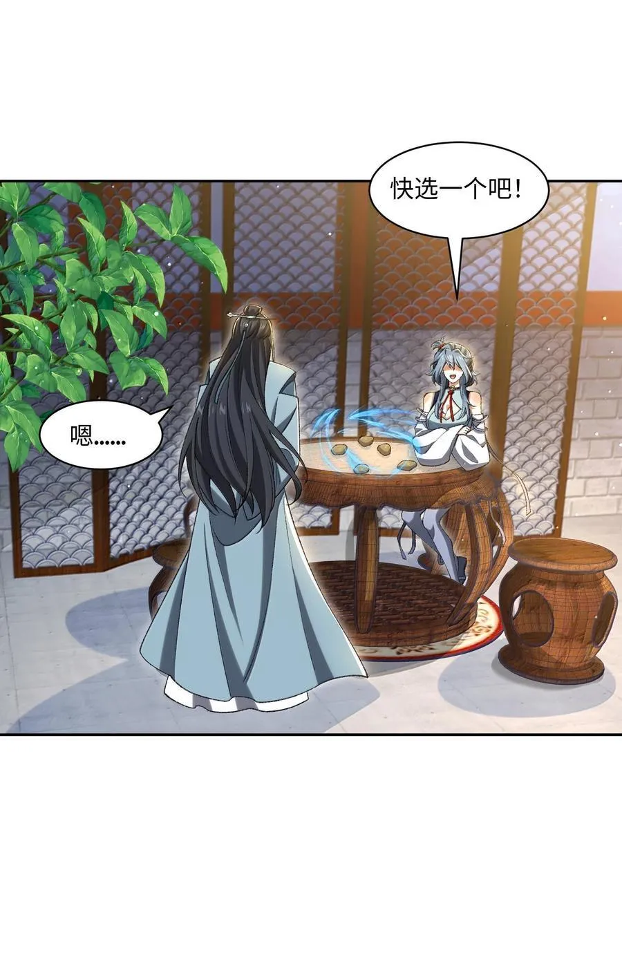 087 主人您看？！20