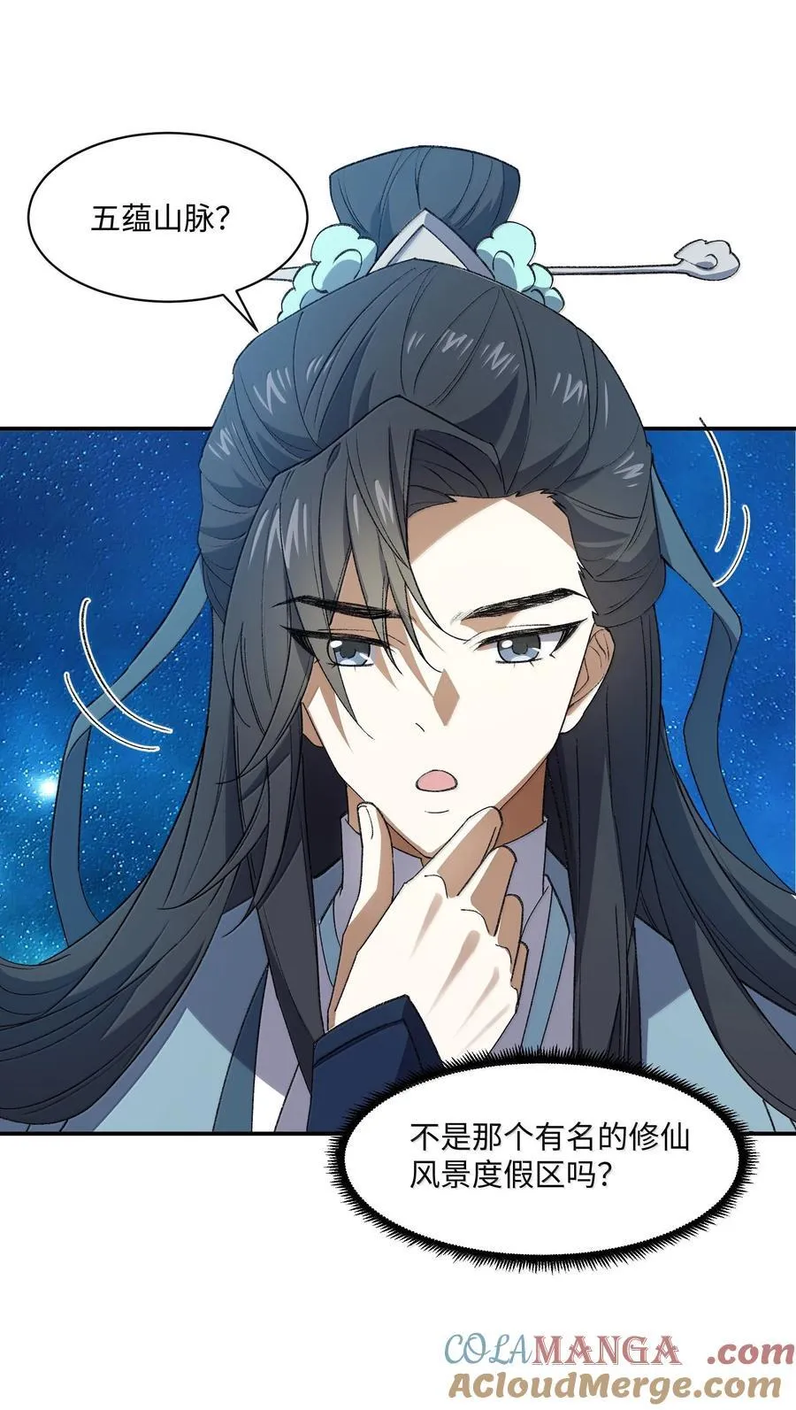 087 主人您看？！42