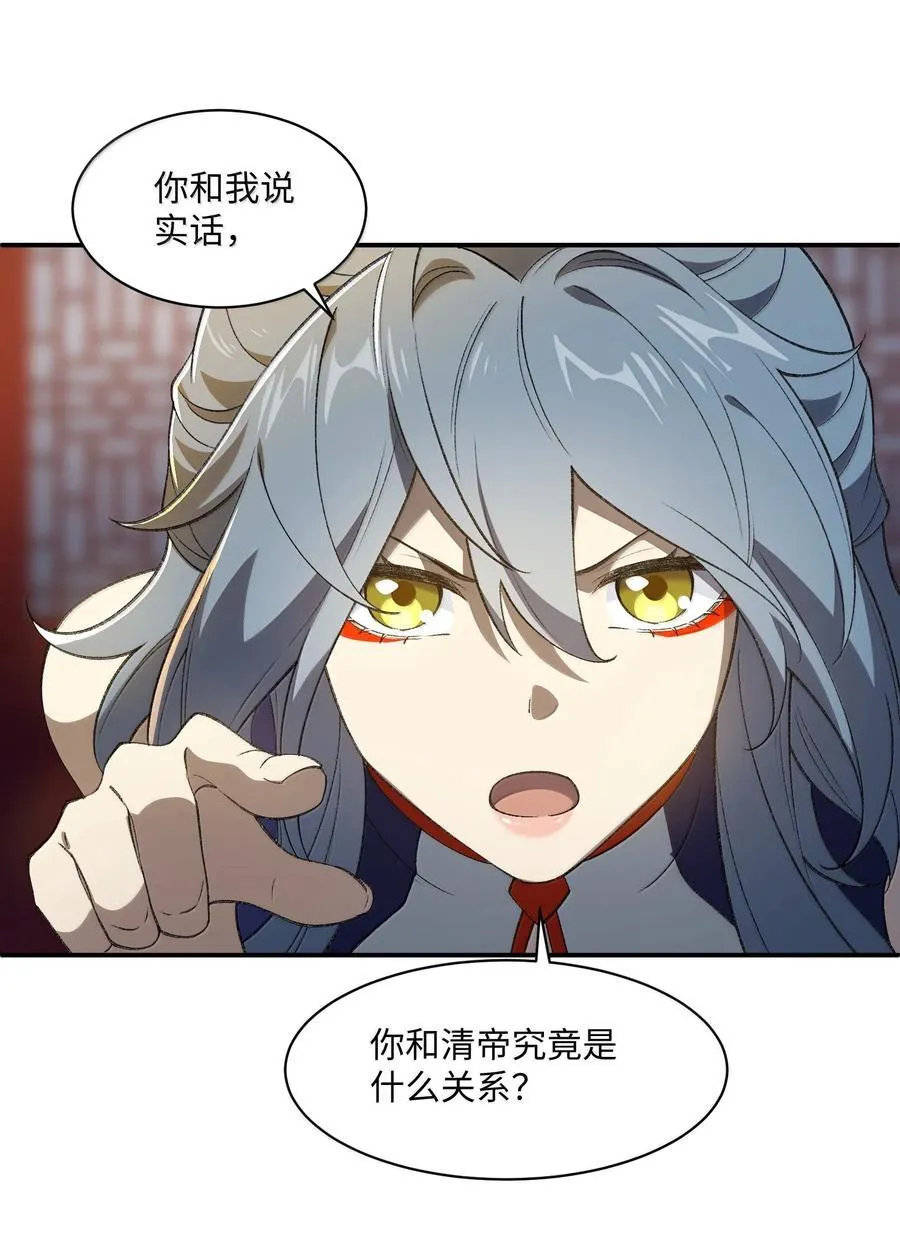 087 主人您看？！11