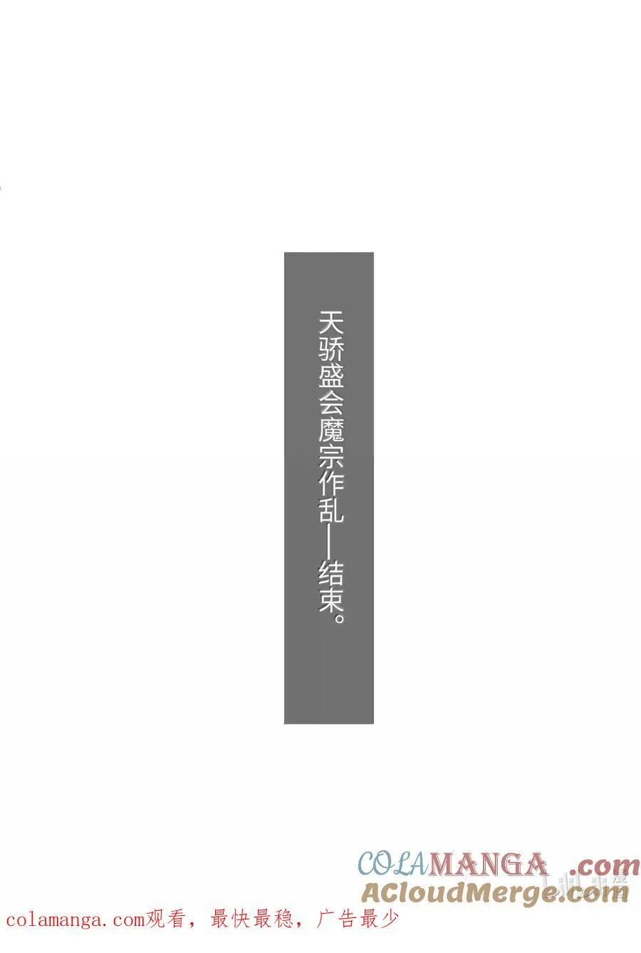 085 终了54