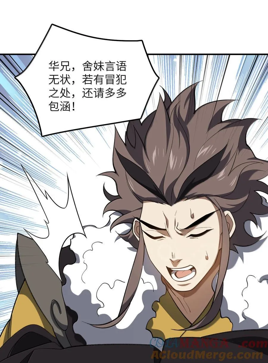 089 雅号，睡神15