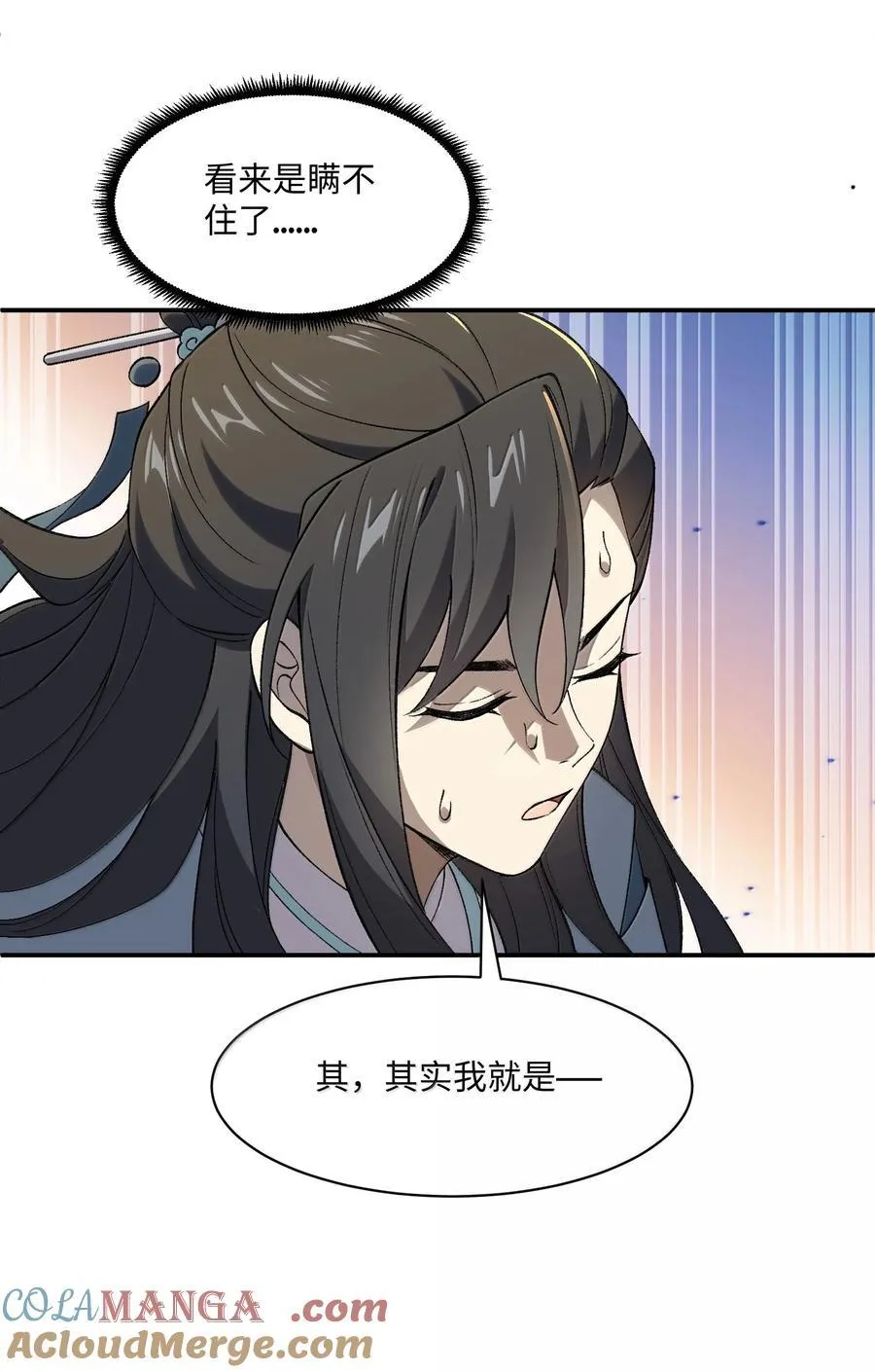 087 主人您看？！12