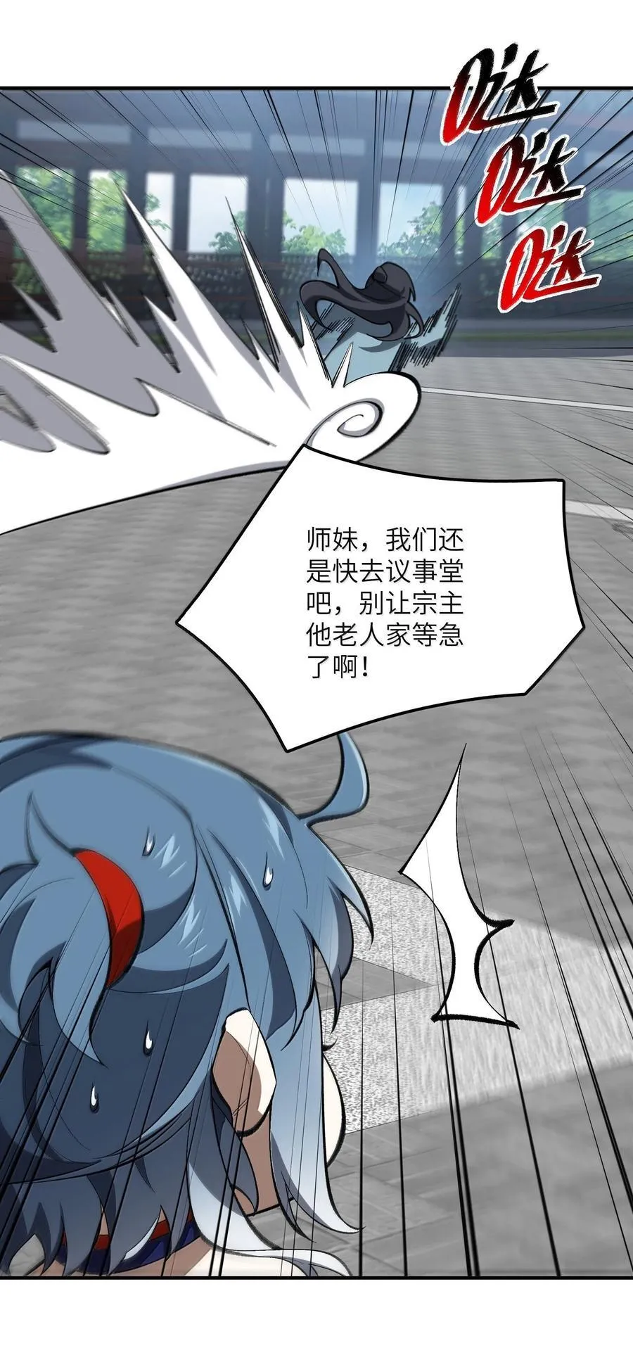 086 天帝玉尘13