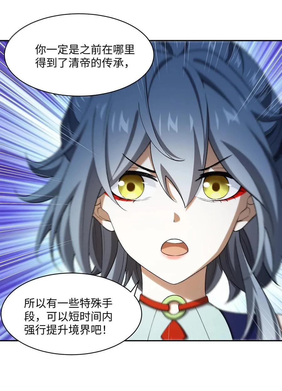 087 主人您看？！13