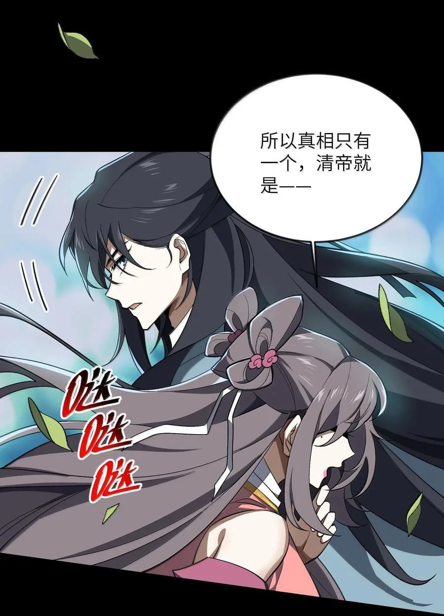 086 天帝玉尘29