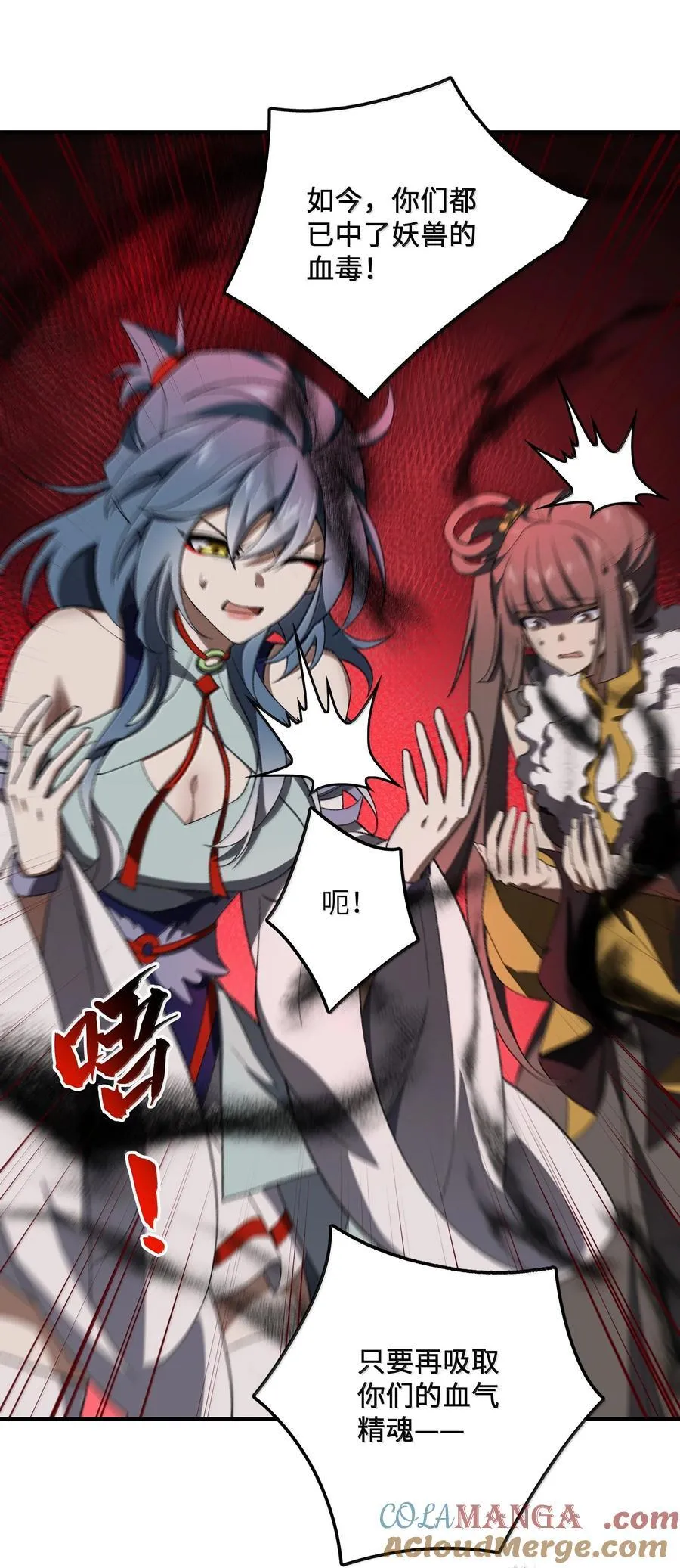093 毒阴魂51