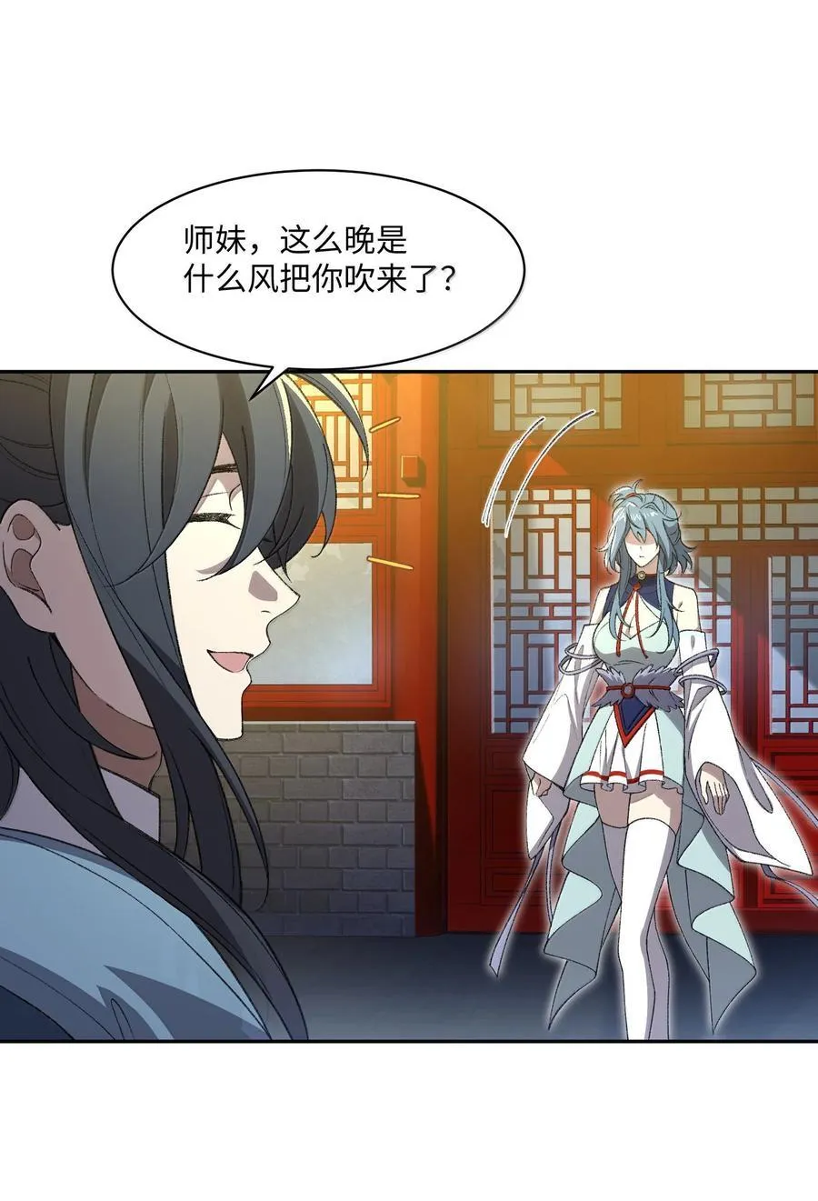 087 主人您看？！5