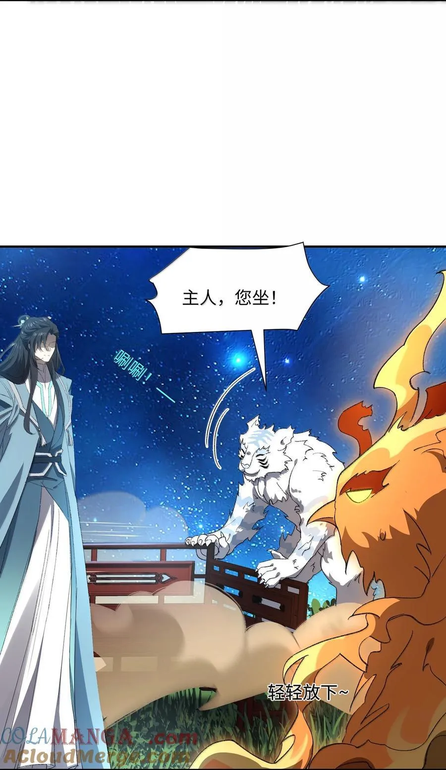 087 主人您看？！36