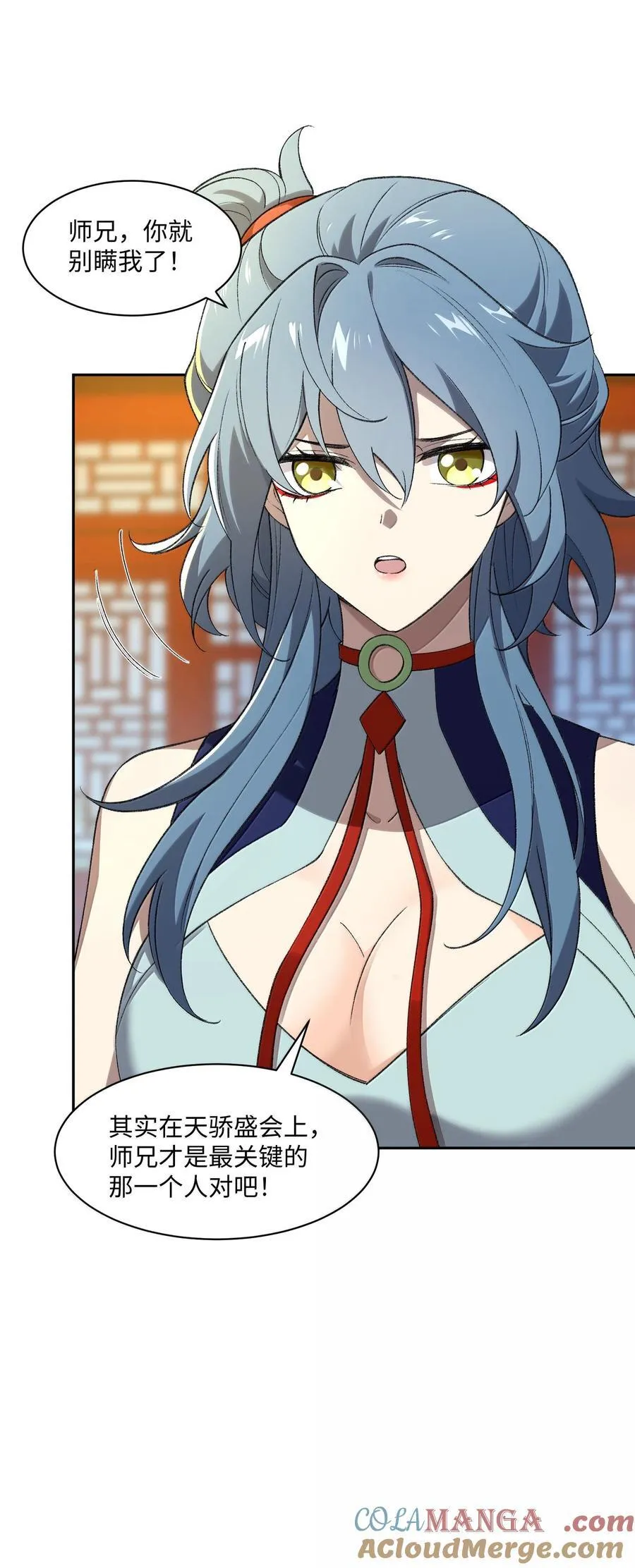 087 主人您看？！6