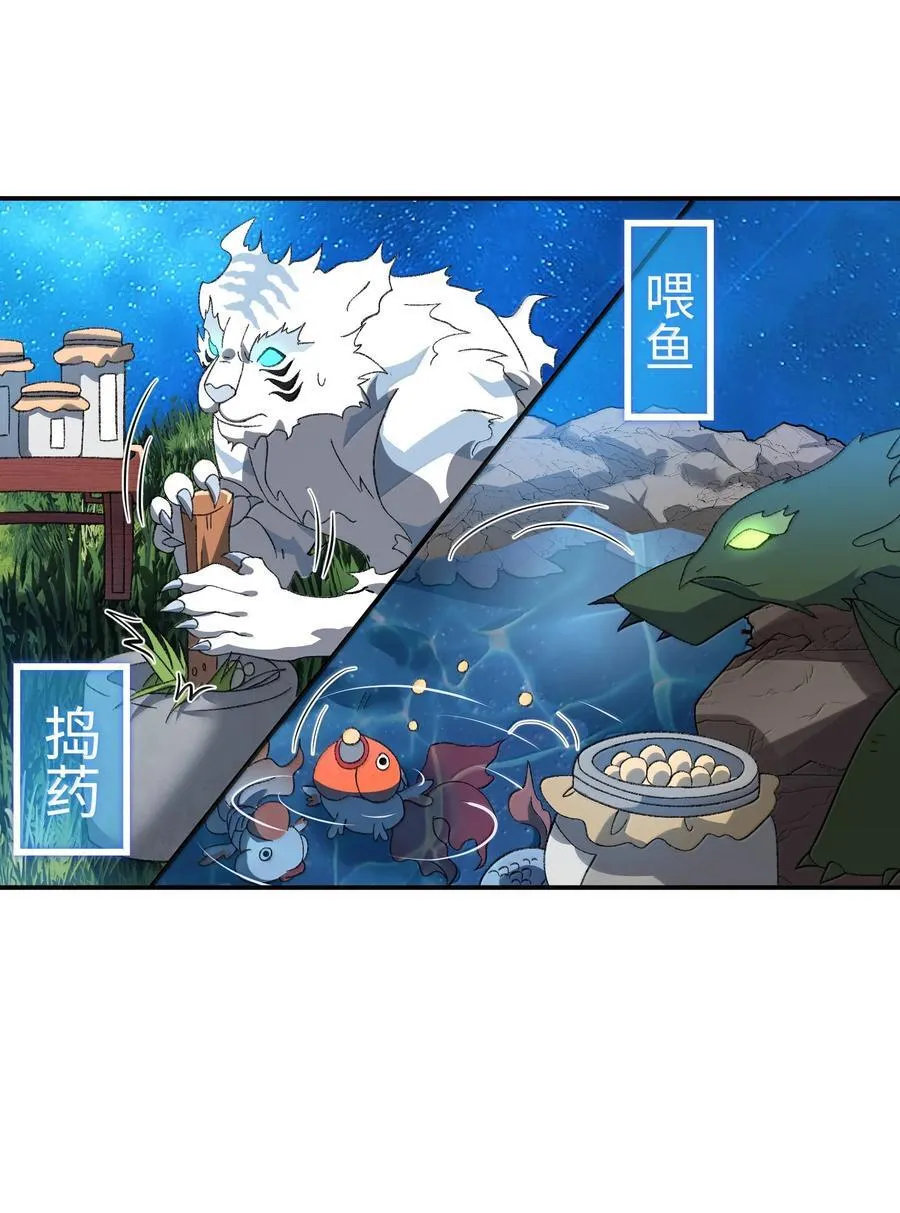 087 主人您看？！31