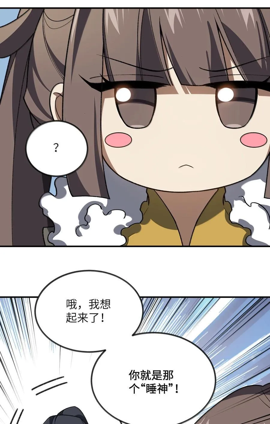 089 雅号，睡神10