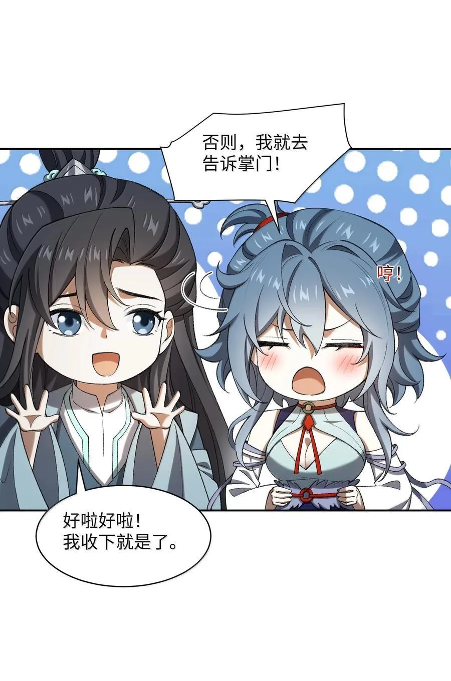 087 主人您看？！17