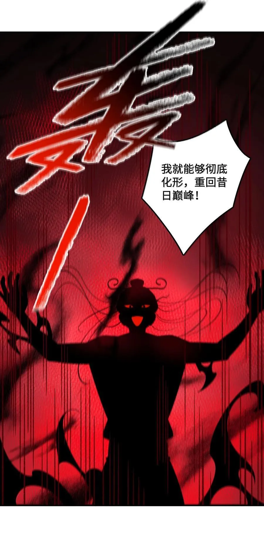093 毒阴魂52