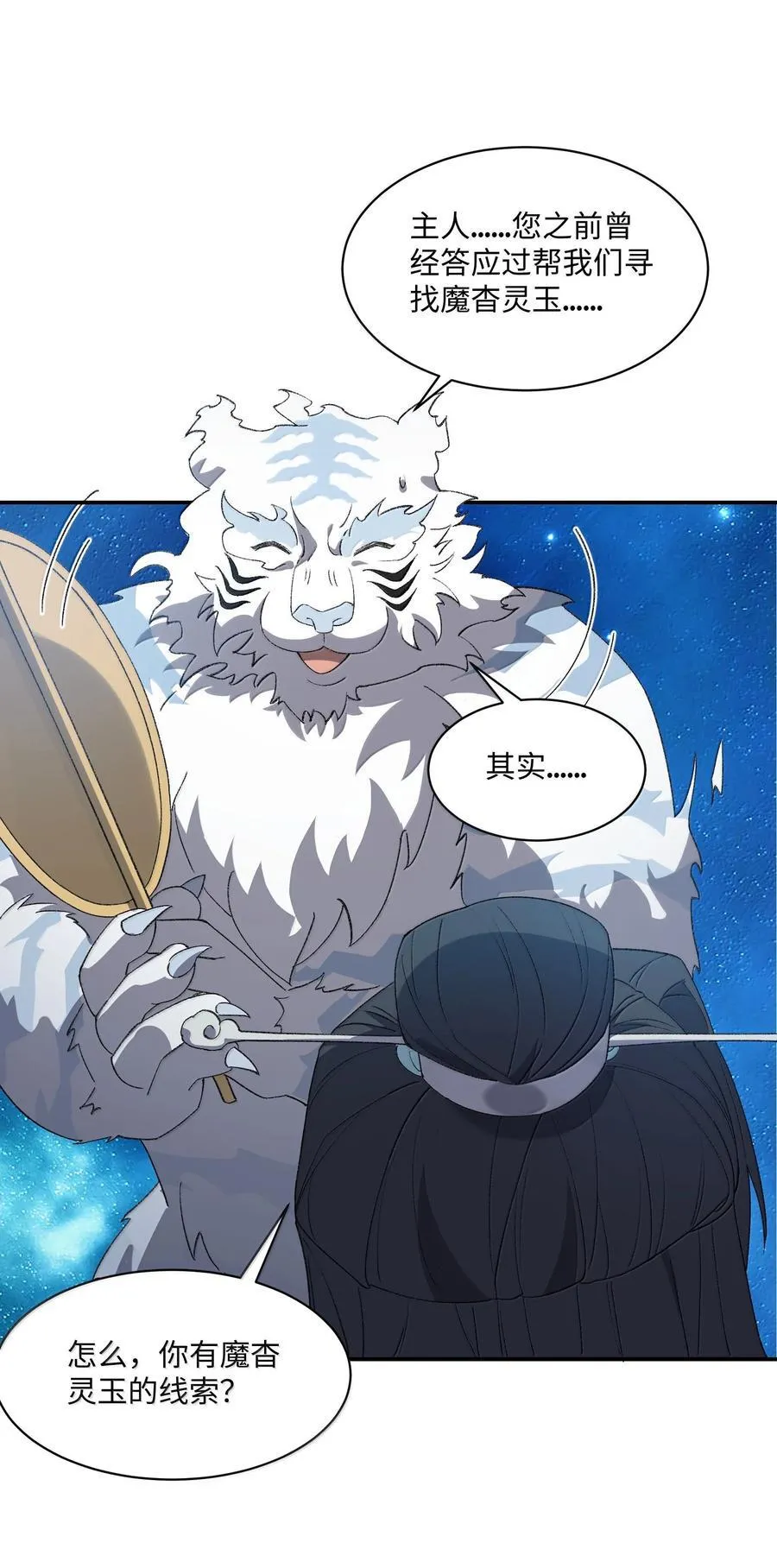 087 主人您看？！40