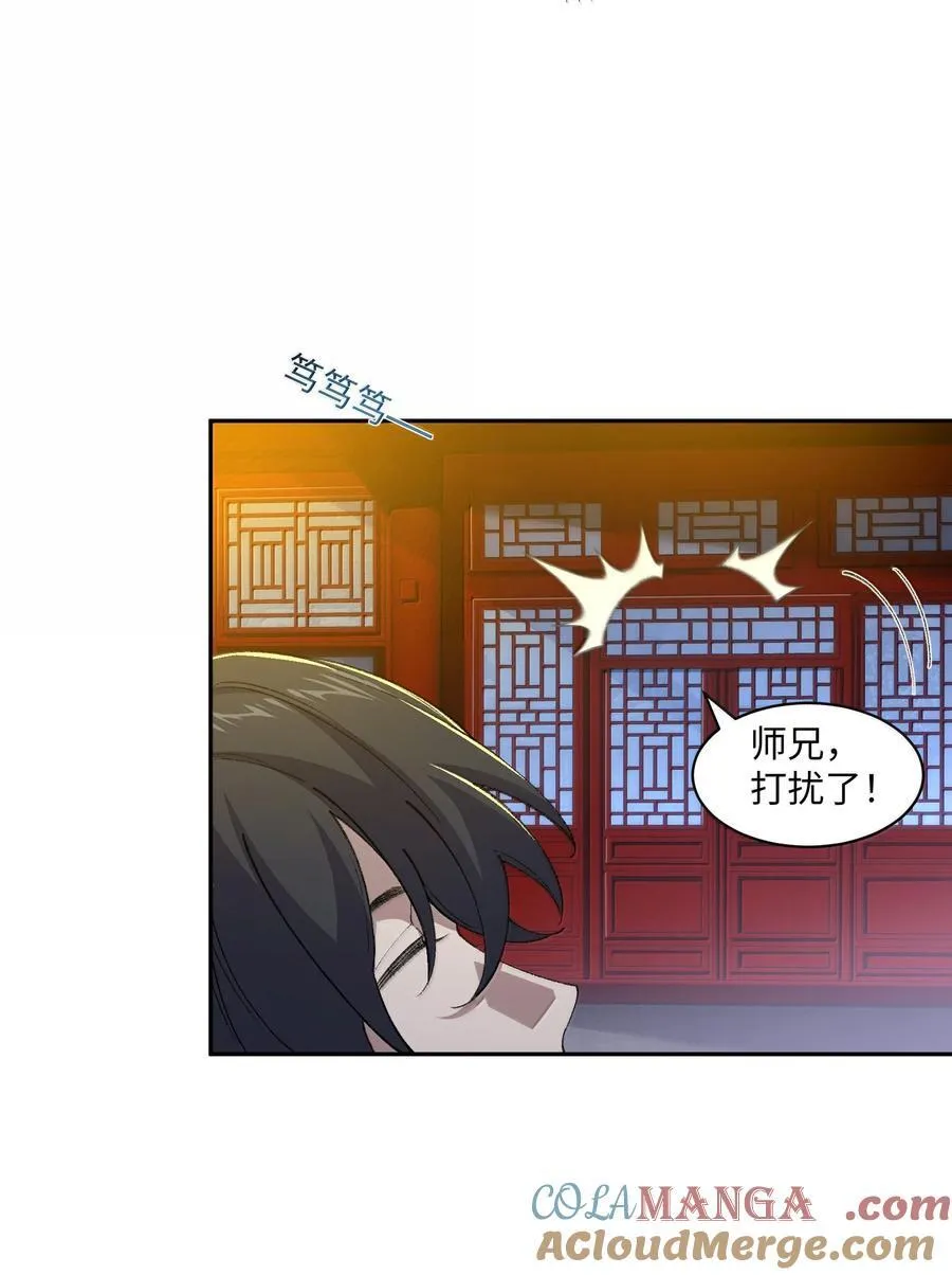 087 主人您看？！3