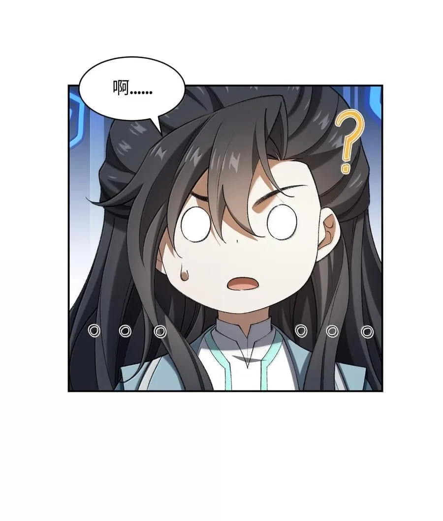 087 主人您看？！14