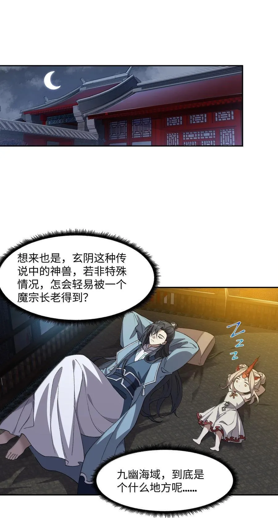 087 主人您看？！2