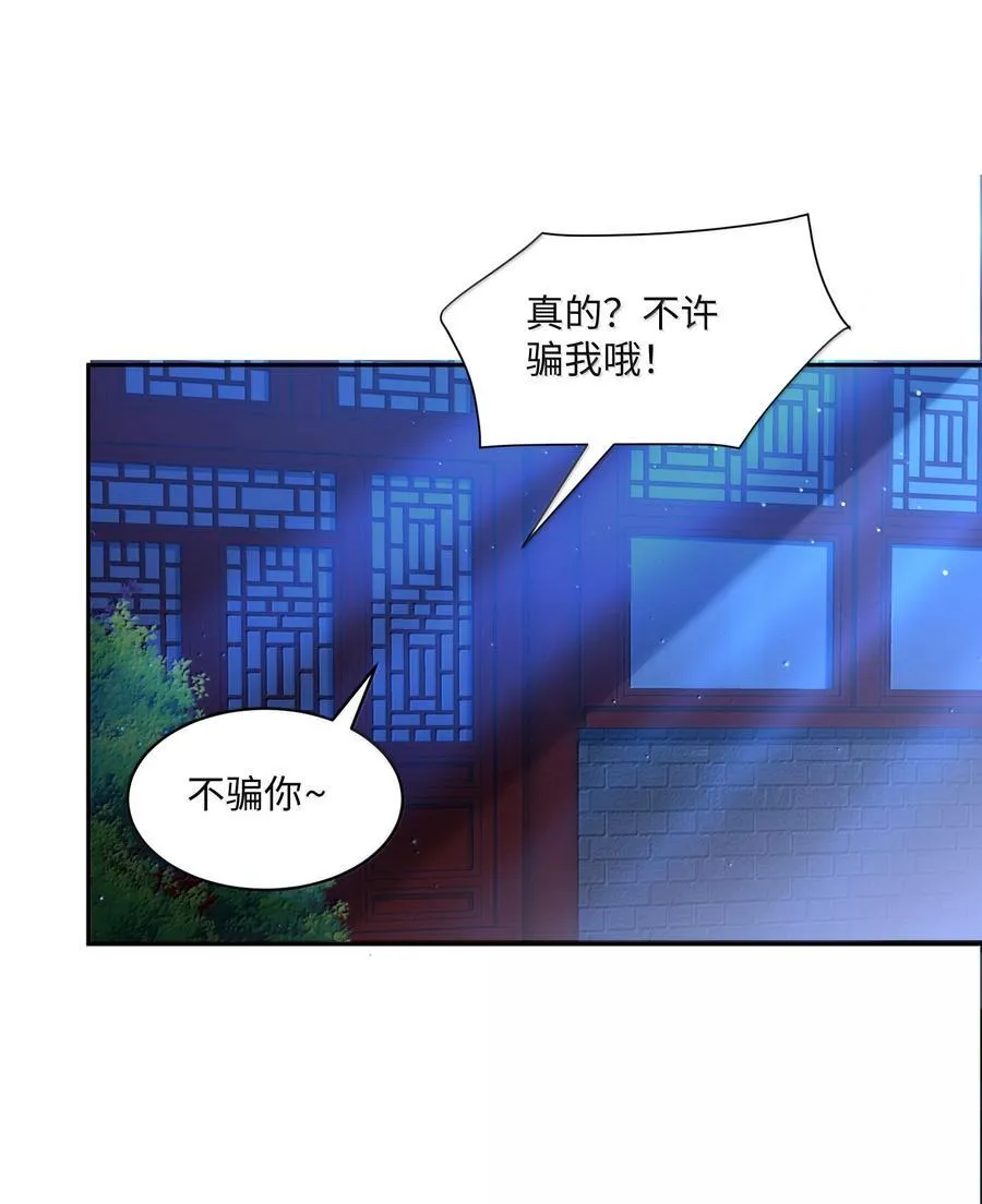 087 主人您看？！25