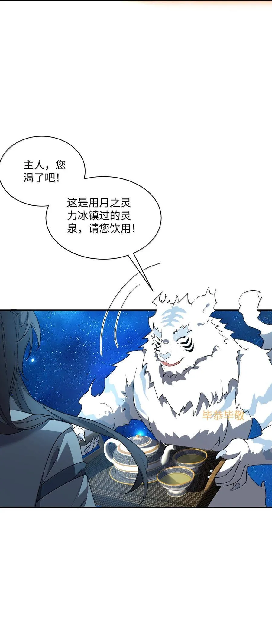 087 主人您看？！37