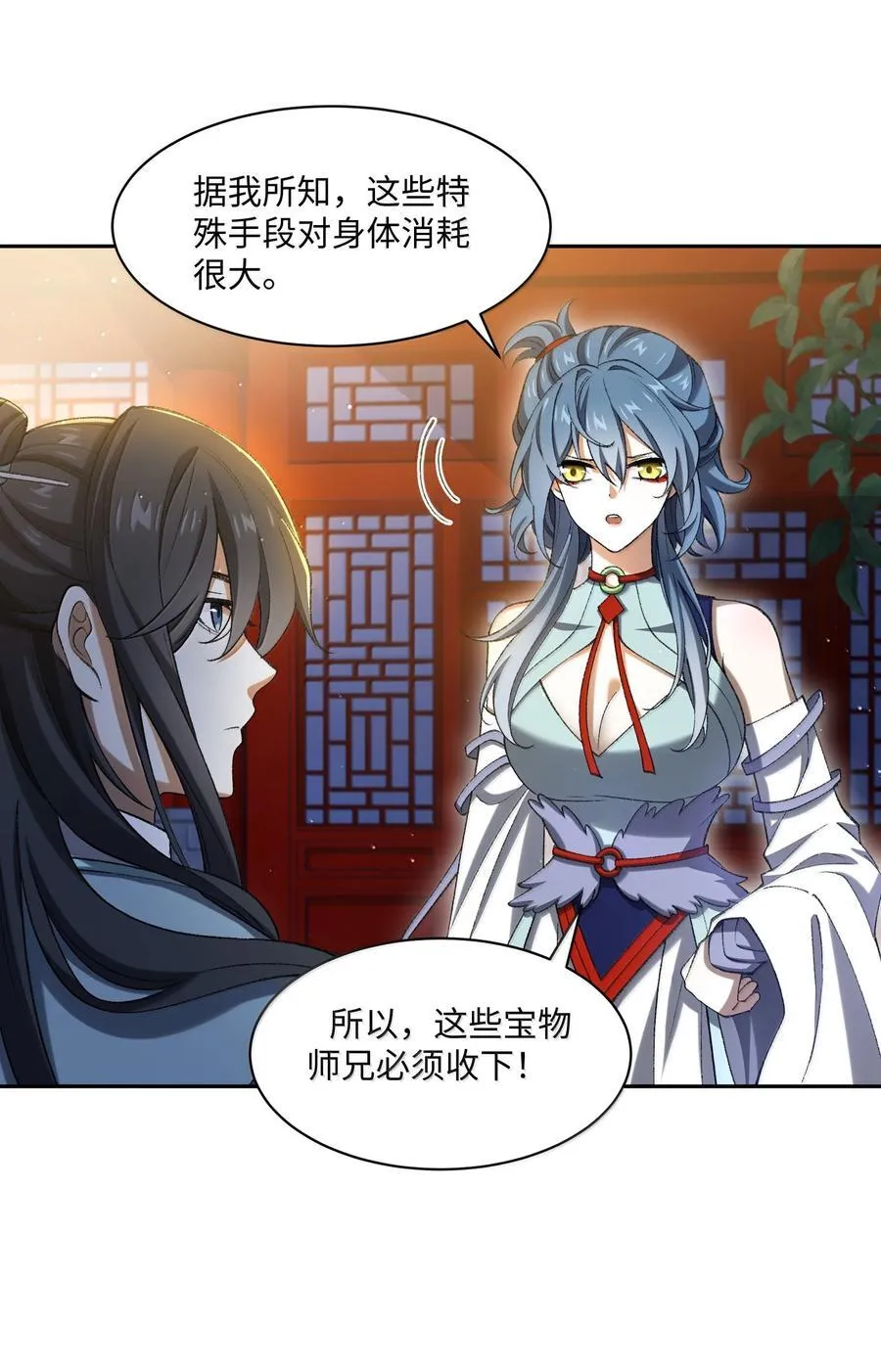 087 主人您看？！16
