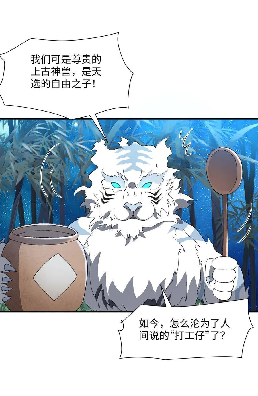 087 主人您看？！32