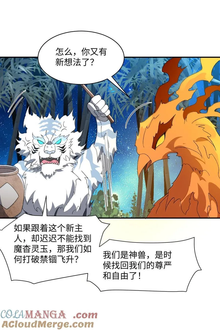 087 主人您看？！33