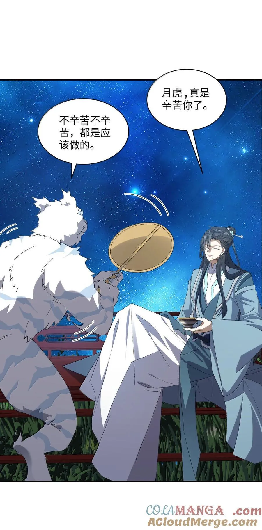 087 主人您看？！39