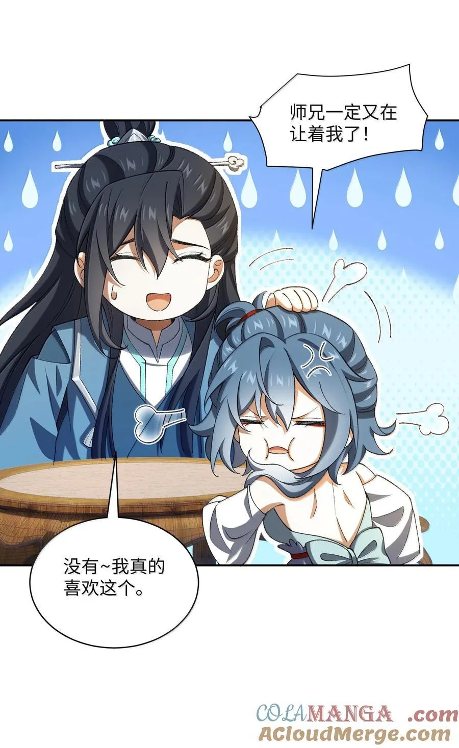 087 主人您看？！24