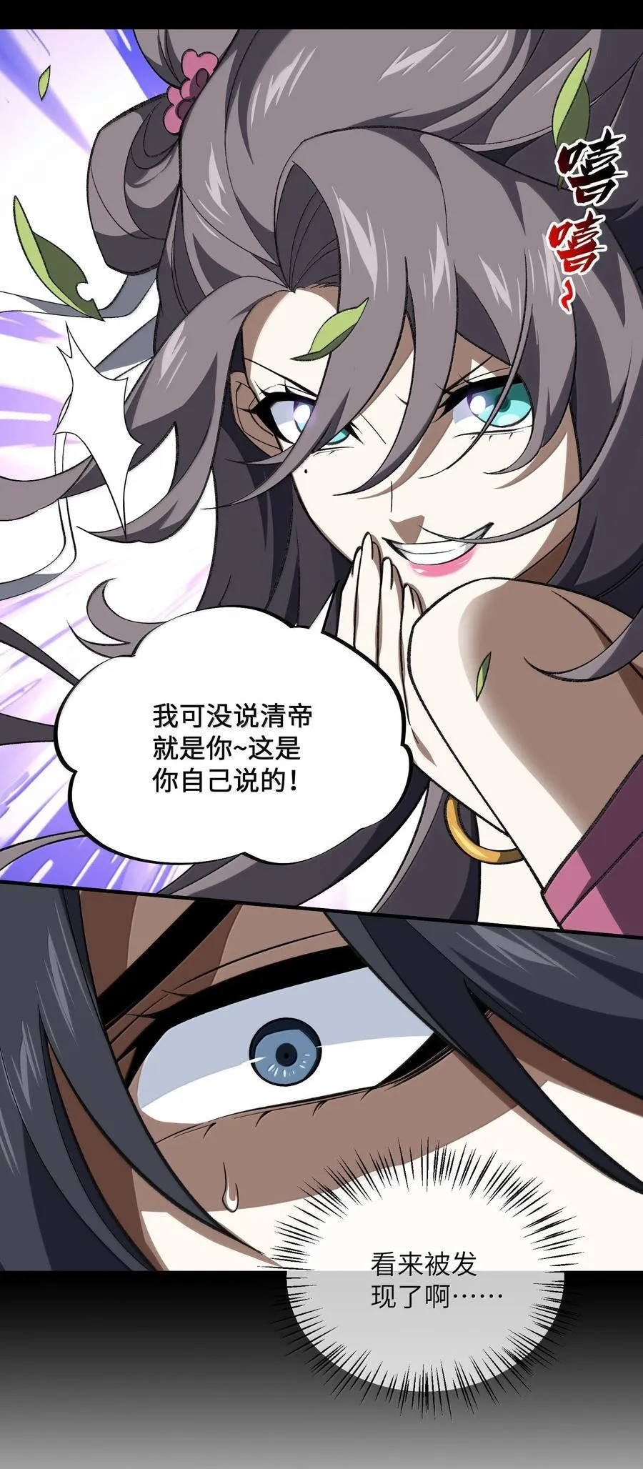 086 天帝玉尘31