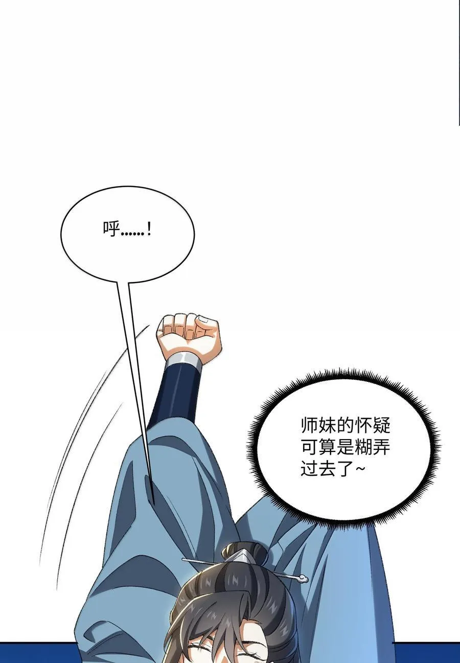 087 主人您看？！26