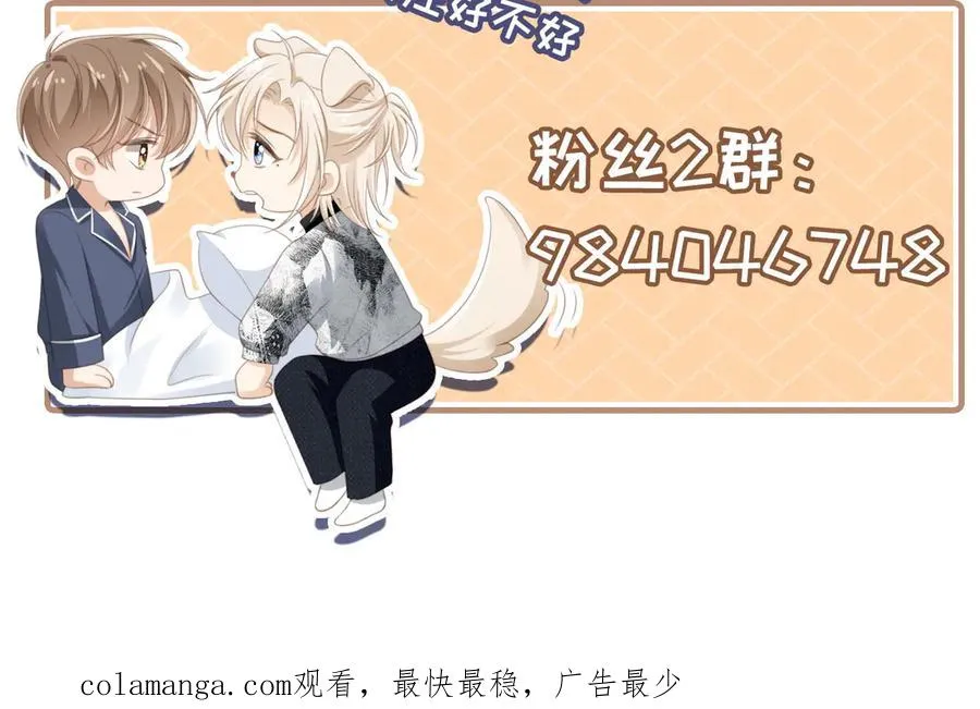 第59话 订婚宴开幕113