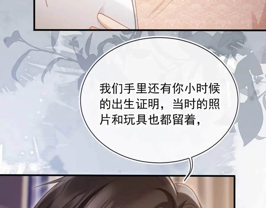 第66话 认亲8