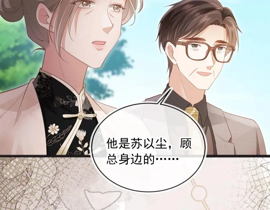 第47话 小替身爆发！59