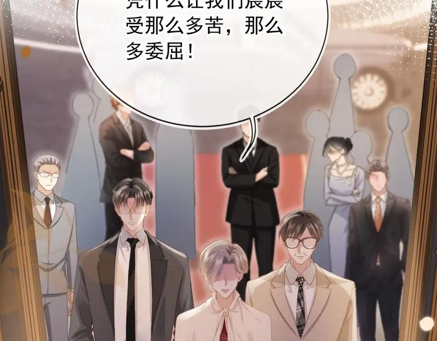 第59话 订婚宴开幕19