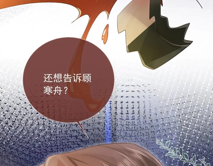 第36话 抱我走67