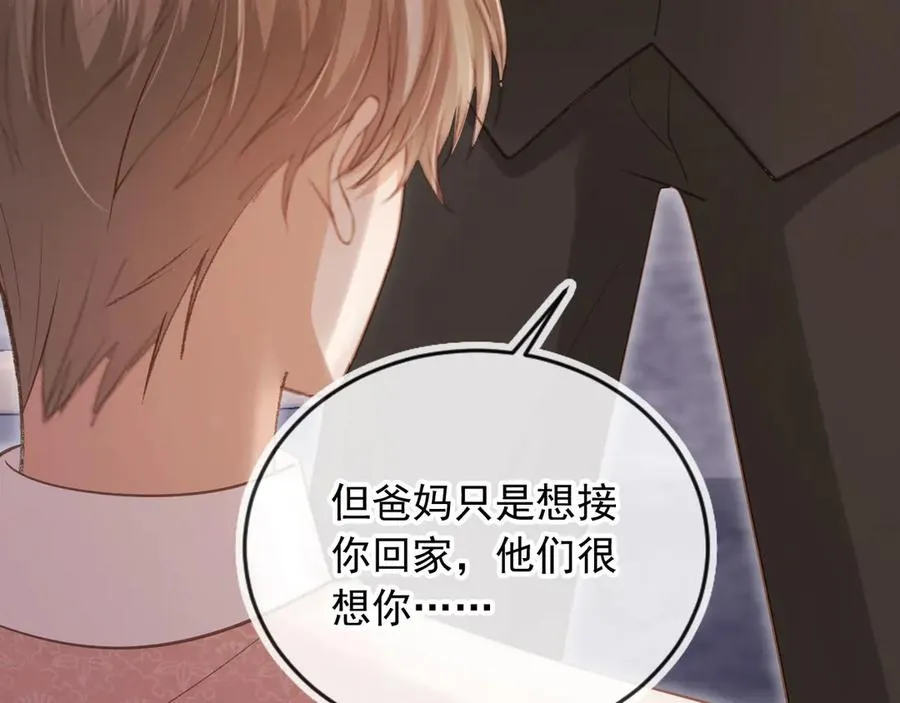 第67话 我和你们不一样30