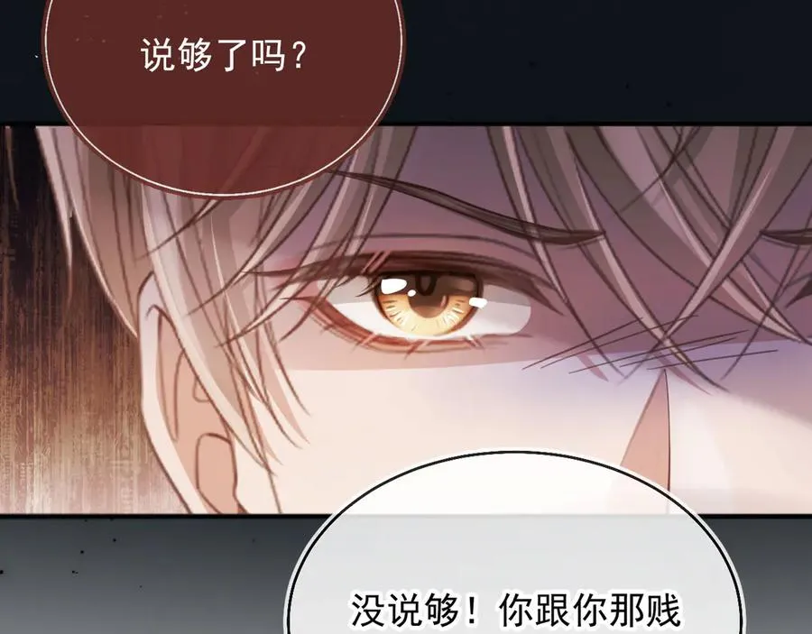 第47话 小替身爆发！85
